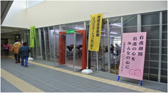 第25回「さんさん祭り」での「健康相談」会場入り口の風景
